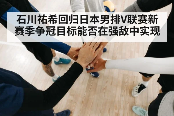 volleyball team huddle court