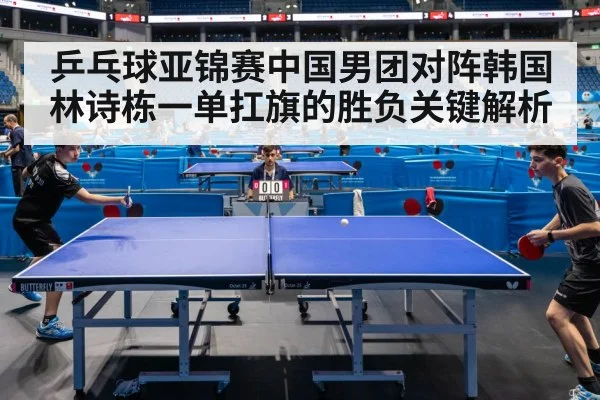 table tennis match rally
